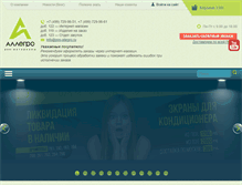 Tablet Screenshot of pos-allegro.ru